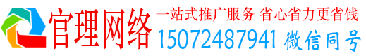 集安官理百度搜索推广